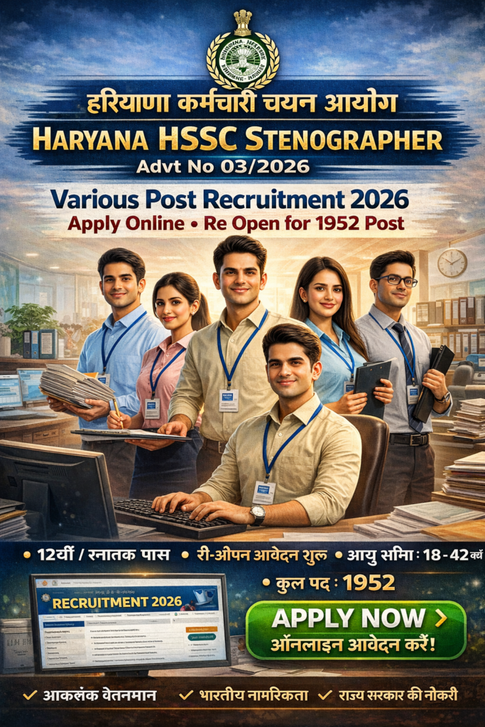 “Haryana HSSC Stenographer